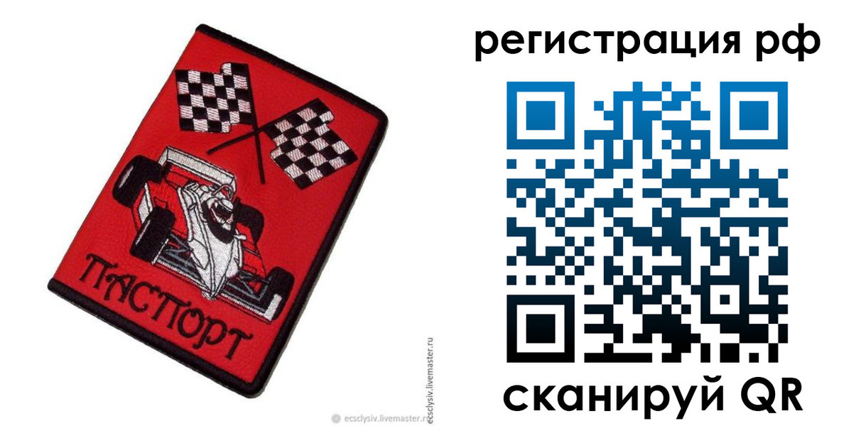 прописка ребенка в Алапаевске